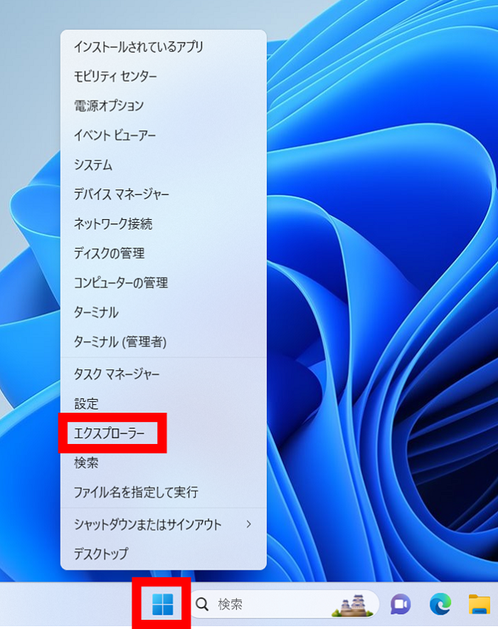 Windows 画面の一部を画像として保存する手軽な方法 ～「Snipping Tool」を利用する～ブログ株式会社シーイーシーカスタマサービス