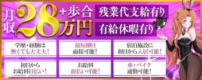 福岡県の風俗ドライバー・デリヘル送迎求人・運転手バイト募集｜FENIX JOB