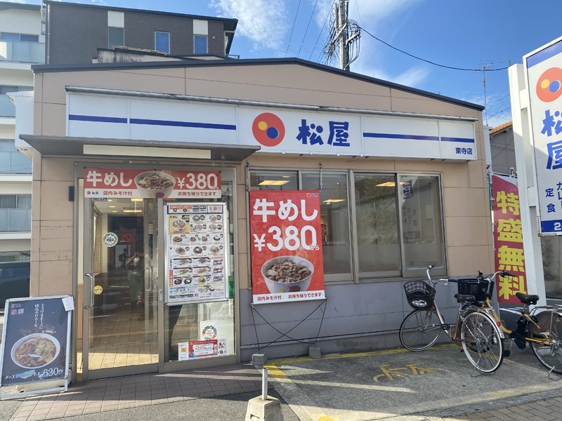 松屋 東十条店のクチコミ一覧 -