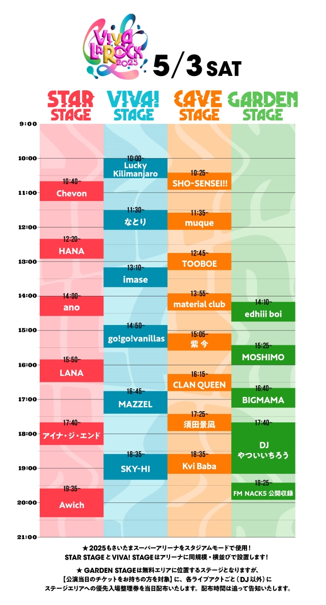 タイムテーブル発表!! 3月11日 土 SONG OF THE EARTH -FUKUSHIMA-出演決定!! – Takahashi Tetsuyaweb