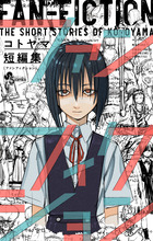 ソラニン 新装版・ 22ビッコミ ビッグコミックス