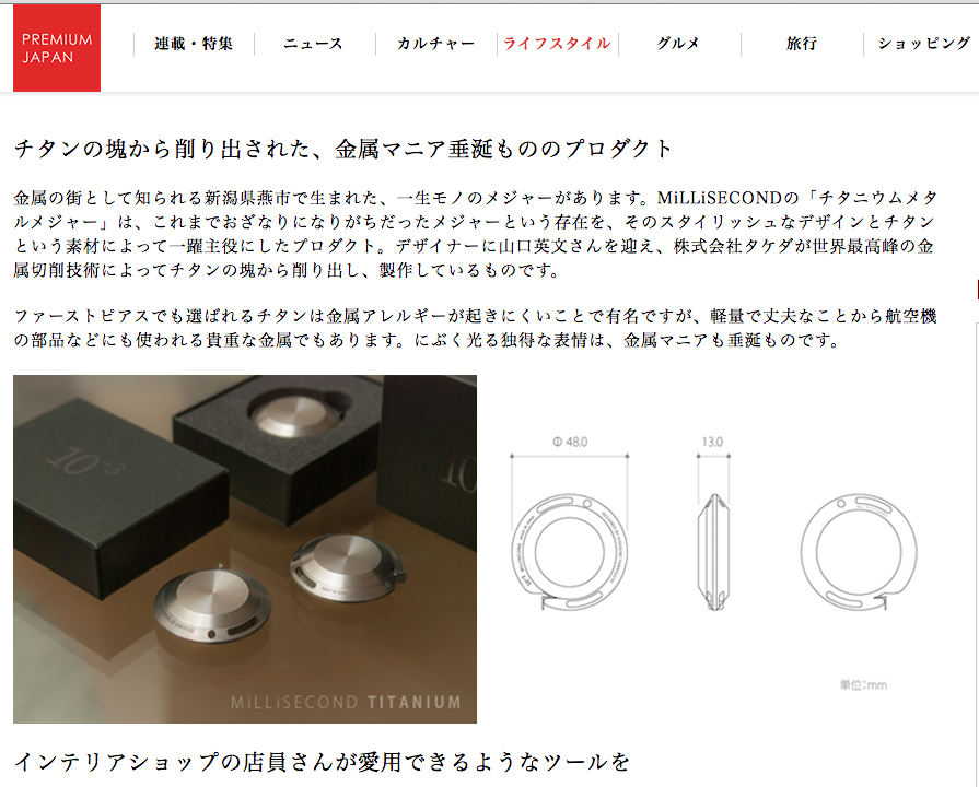 プロダクトデザインにおすすめのデザイン会社10選 2025年最新版 PRONIアイミツ