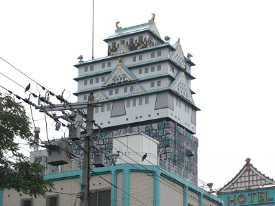 天王寺のニセ大阪城を見に行った | 西の禁書目録