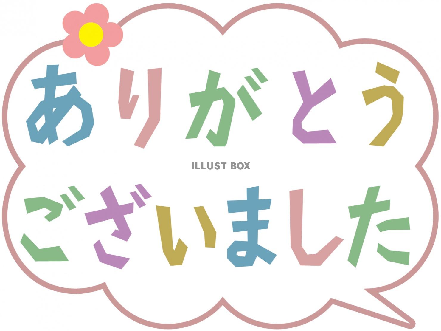 文字アレンジ 書き方 文字の出だしを太くするとかわいかった – 和気文具ウェブマガジン