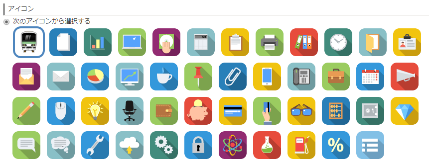 サテライトオフィスGoogleサイト SharePoint Online で利用可能なアイコン作成サービスGoogleパートナーアワード連続受賞機能 for クラウド