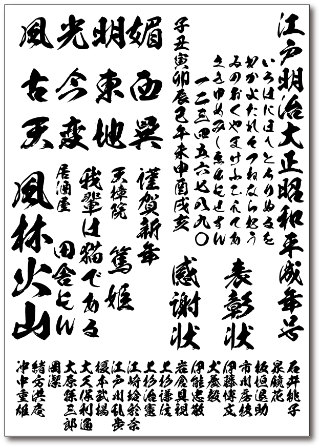龍文字 龍体文字 フォントでーす。 *^_^*: hikkyneetです