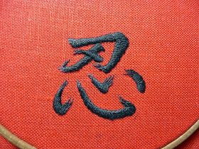 妃織ちゃんの漢字ネーム刺繍作りました♪ : ミシン刺繍オリジナルデータ制作♪ 笑顔で手作り