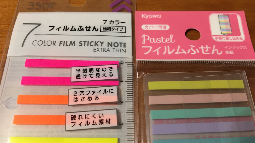 ノートにも本にも使える！100均セリアの付箋 ふせん のまとめ片づけ生活