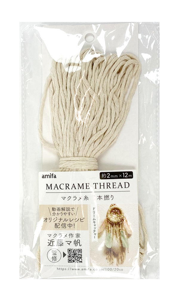 セリアのマクラメハンギング作り方と材料ガイド