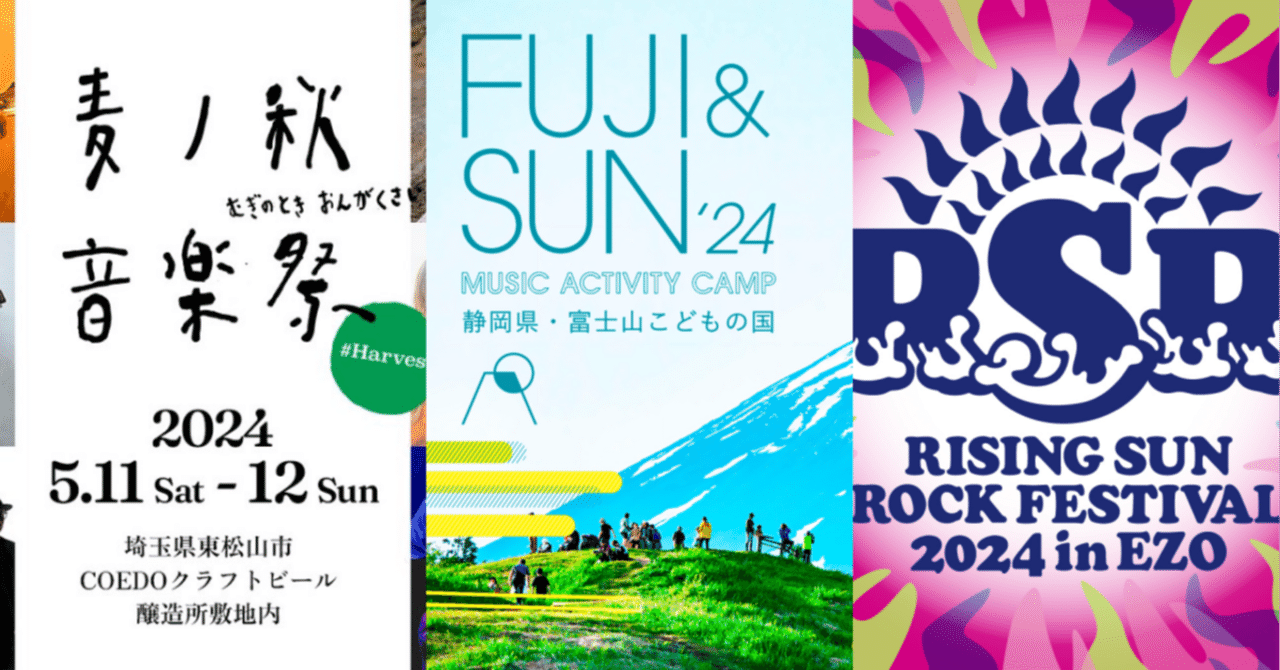 熱海市チャリティー音楽フェスex-studio 静岡市清水区 webサイト ホームページ デザイン 広告 制作会社