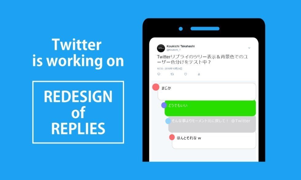 ケータイ用Twitterクライアント「twittie」の新版、背景色が選べる日経クロステック xTECH