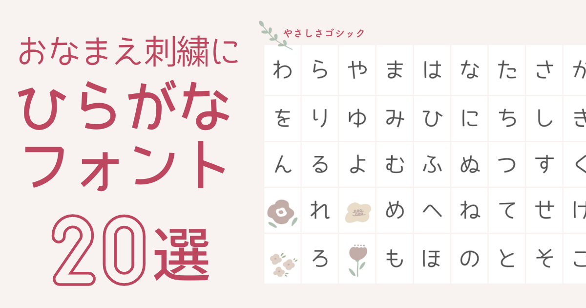 ゆるふわでかわいいフリーフォント10選 商用利用可- ポップインサイト