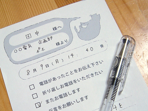 電話メモ無料テンプレートデザイン。イラストや画像付きも豊富 - Canva キャンバ