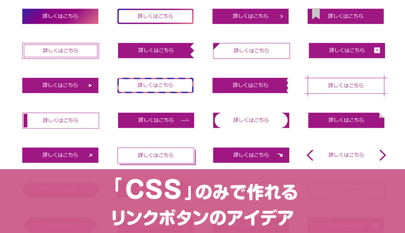 カラム全体をリンクボタンにするデザインの事例と設定方法成果につながるWebスキルアッププログラム