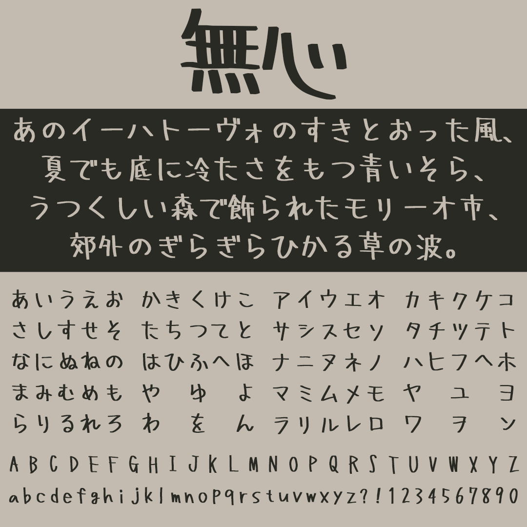 Free Japanese Fonts Fonts FREE Download,Page 5mostfont.com