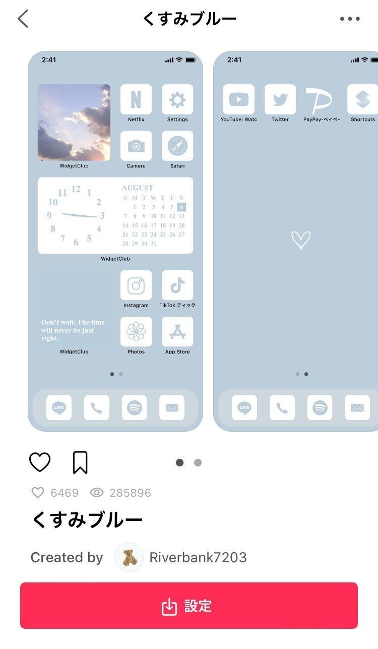 アプリのアイコン変更・ホーム画面カスタマイズのやり方無料ダウンロードphone transformation：phone icon,widget