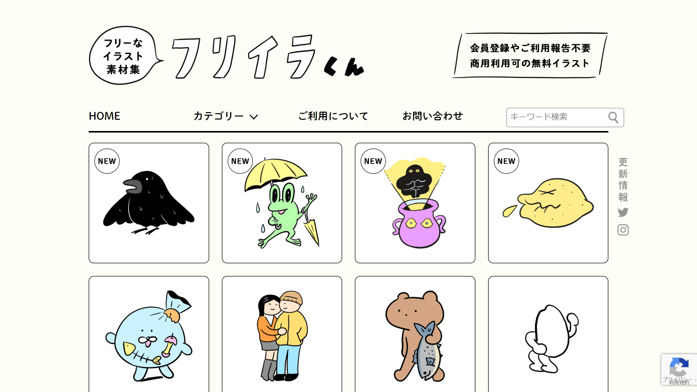 かわいい本キャラクターの無料イラスト素材集IllustCute