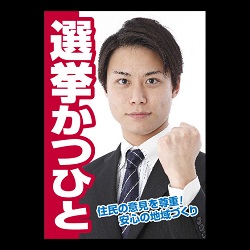 大学の学生会の選挙ポスターイラストテンプレート素材PSDダウンロード