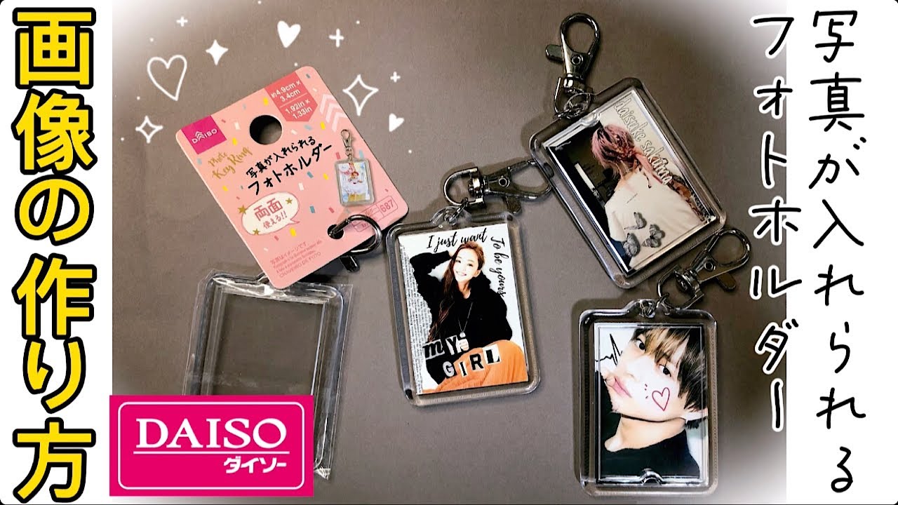 ハートがシャカシャカ可愛い♡ 100均で作るバレンタインキーホルダ