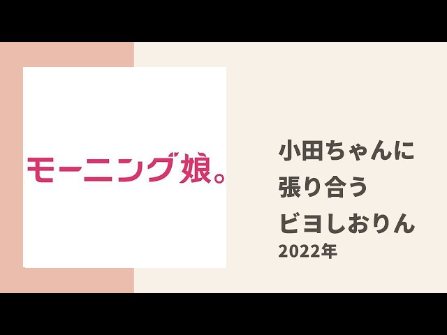 小田しおりおだしおり / Oda Shiori