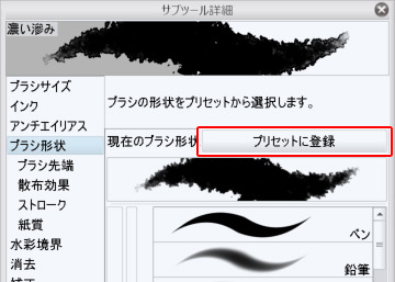 タイトルロゴ 作り方 クリスタTikTok