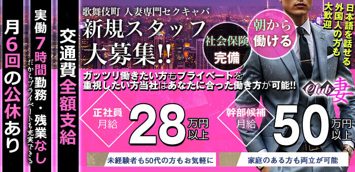 歌舞伎町 [新宿区]の風俗男性求人！店員スタッフ・送迎ドライバー募集！男の高収入の転職・バイト情報【FENIX JOB】