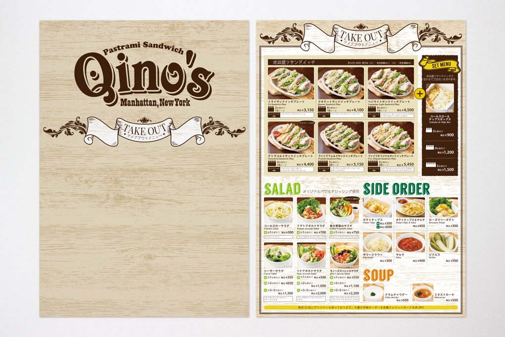 A0014-0031テイクアウトチラシ04 A4 高品質印刷飲食店用品・印刷通販のatta アッタ