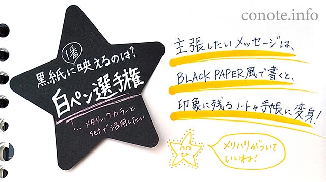 工作コラム てんてんてん、で絵を描こう〜素材 黒い画用紙〜保育と遊びのプラットフォーム ほいくる