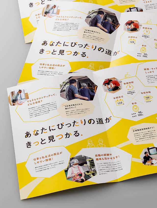 介護施設のチラシデザイン熊本のWEB制作・ホームページ作成チャームデザイン 株式会社つたえる