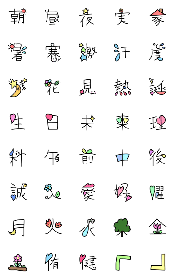 コピペOK！絵文字の可愛い組み合わせ♪ryokolog