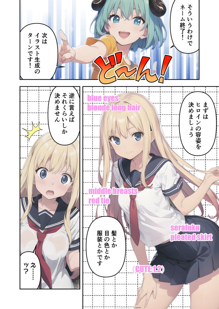 AIイラスト美少女画像集100選Vol.3【ドンガラ】 - 無料エロ漫画イズム