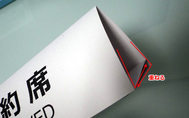 挑戦してみよう！～紙スタンド～ - 『科学館日記』