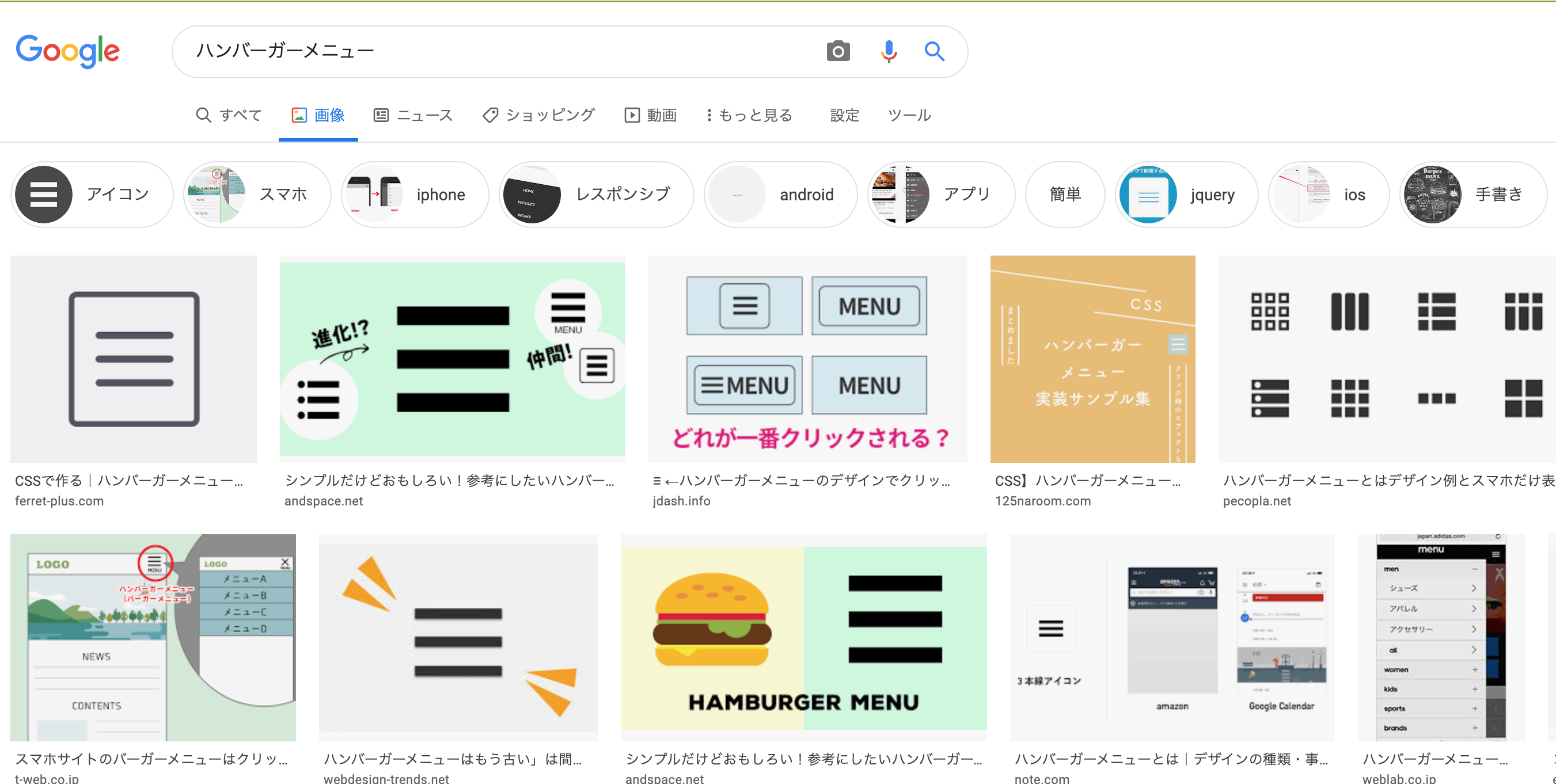 三本線メニュー「≡」の名称やキーボードでの入力方法。PC＆IT ～i-TSUNAGU～
