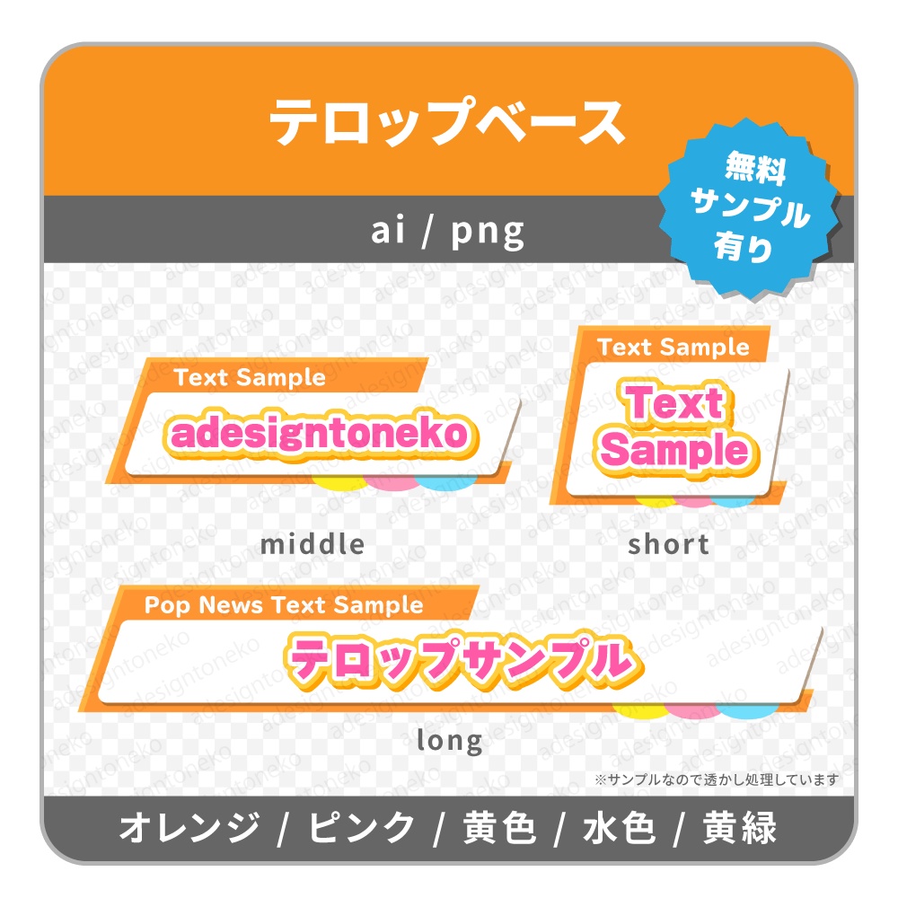 フリー素材 シンプルなニュース風テロップベース02_中央揃え_赤 背景透過