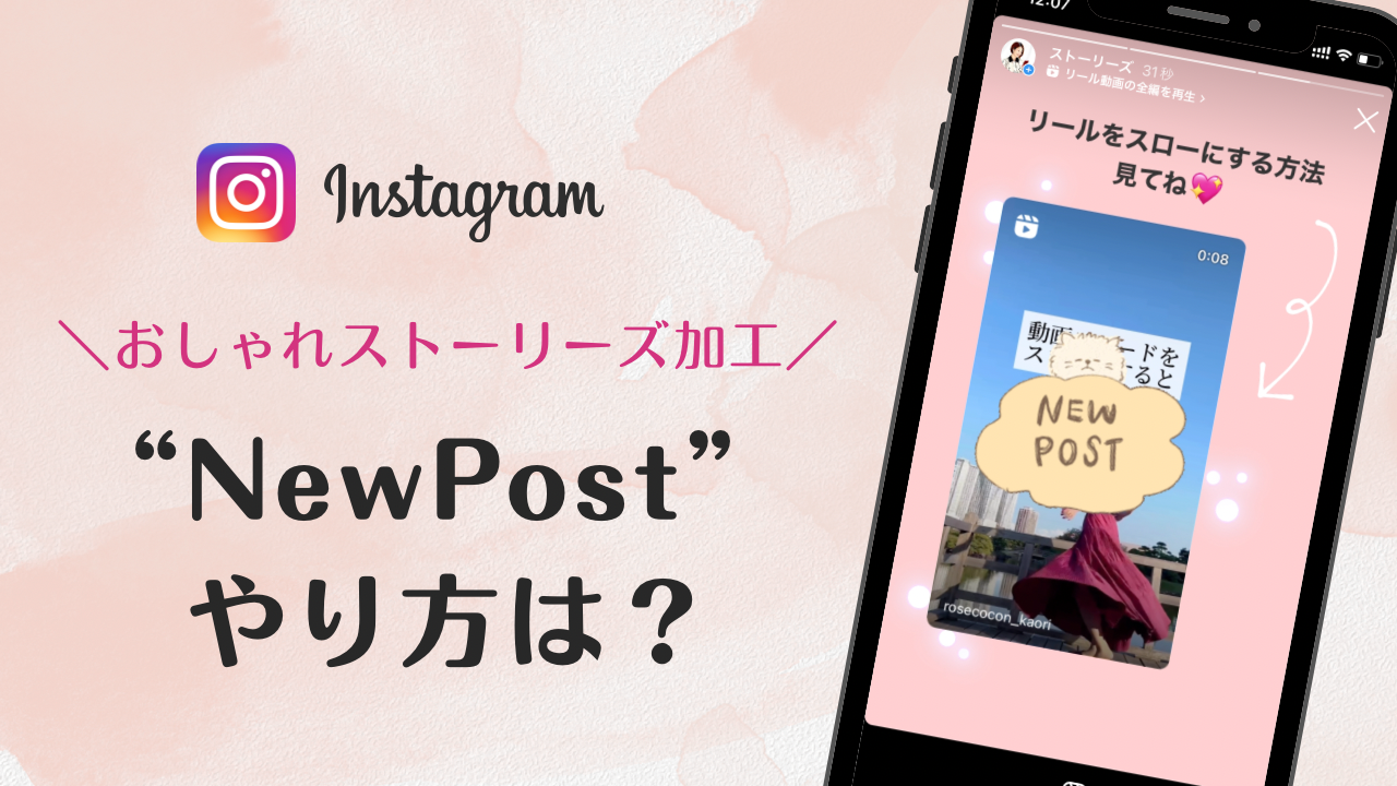 インスタストーリー「おしゃれな日付の書き方」を紹介！WidgetClub