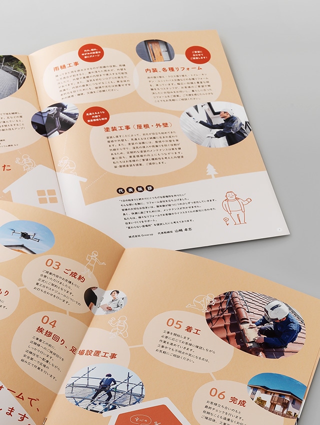 株式会社サンエム 様パンフレットデザイン制作事例パンフレット制作.jp