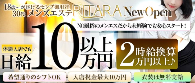 2024年新着】調布・府中のメンズエステ求人情報 - エステラブワーク