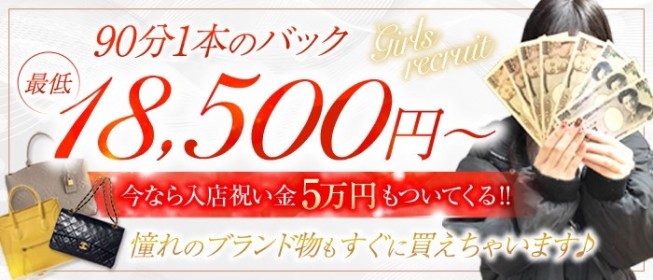 ぽっちゃりのメンズエステで癒されるの求人情報 | 梅田・大阪駅のメンズエステ | エスタマ求人