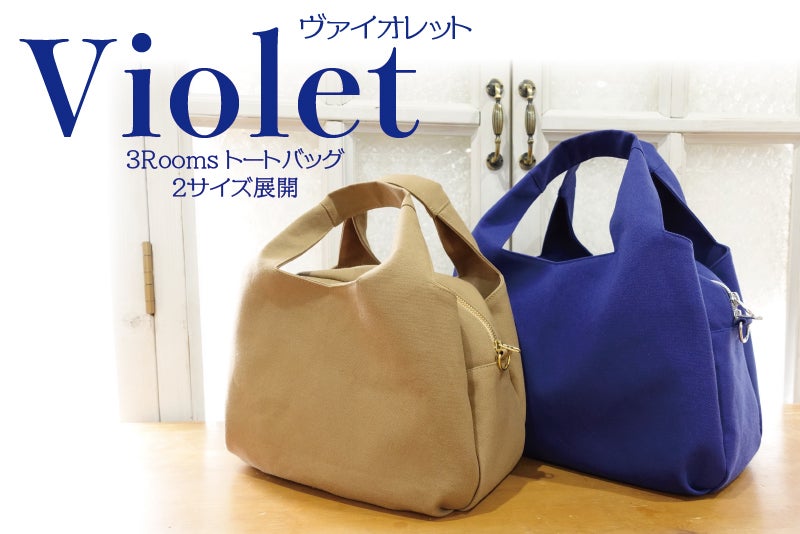 大きめ バルーンバッグ バルーントートバッグの作り方 無料型紙ありnunocoto fabric