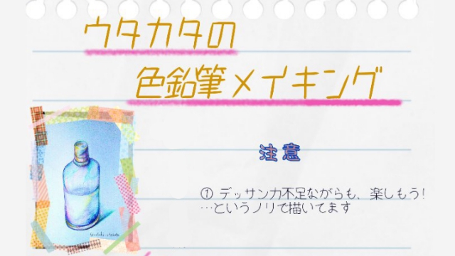 リアリティのある水の描き方メイキングいちあっぷ