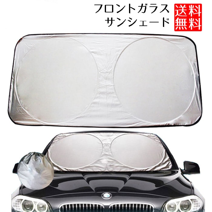 セリアの「車用サンシェード」を全部買ってみます 2種類rooms19