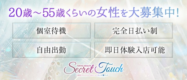 新宿・歌舞伎町風俗の内勤求人一覧（男性向け）｜口コミ風俗情報局