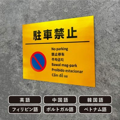 外国語看板本店 看板ならいいネットサイン