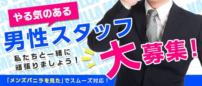 女性が活躍中の東京都練馬区の転職・求人・中途採用情報 | マイナビ転職女性のおしごと