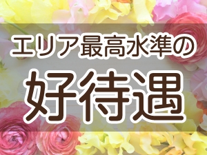 成田メンズエステ最新情報・チャイエス一般/千葉県成田市 | メンズエステサーチ