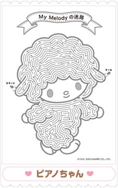 迷路プリント 簡単編 15種を無料配布！可愛いイラスト入りの幼児向けめいろちいく村幼児向け通信教育を比較するブログ