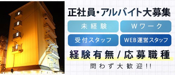 加賀・片山津の風俗求人｜【ガールズヘブン】で高収入バイト探し