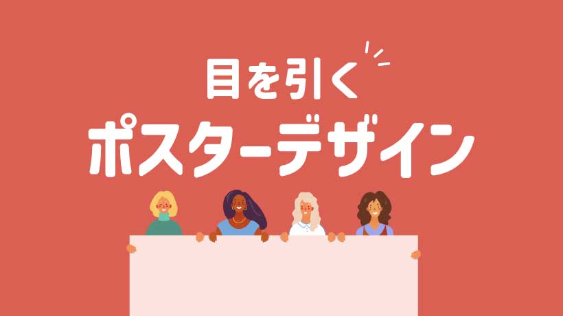 目を引く！アイデアが光る！素材を使わないデザインPIE International