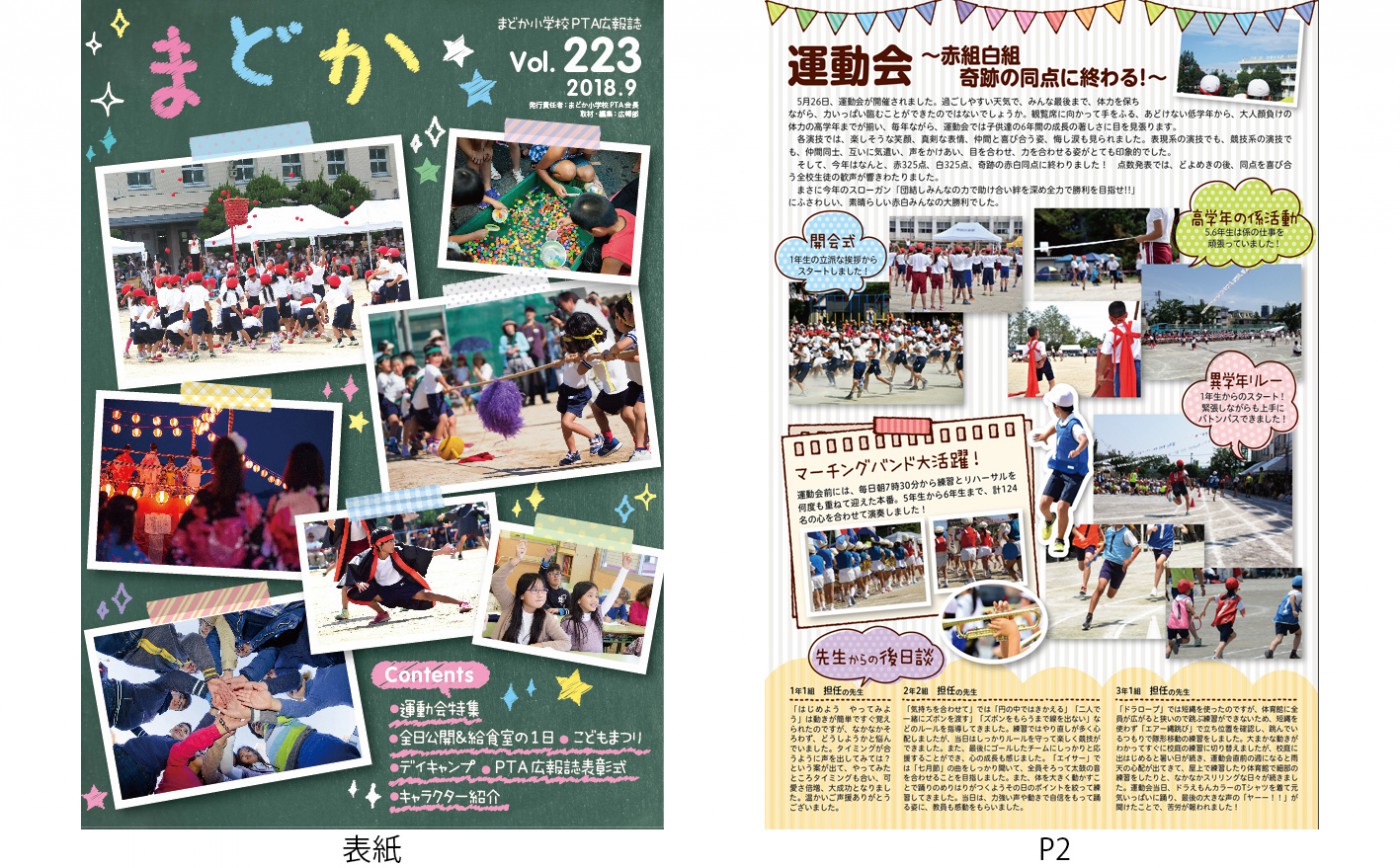 本の制作過程を公開！オリジナルの本の作り方 A5 24ページ冊子 独学デザイン本 Fuyuna Blog