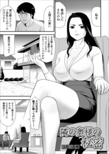 秘密の若奥様 妻を溺愛するのは夫の役目です【分冊版】 - pixivコミックストア